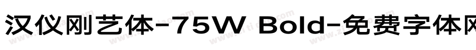 汉仪刚艺体-75W Bold字体转换